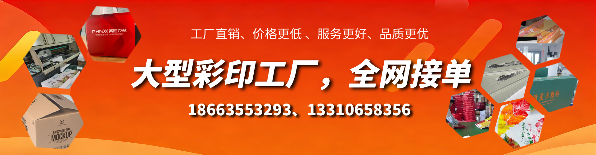 万宁彩印刷刷厂家